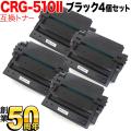 CRG-510II (0986B003)の画像