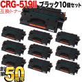 CRG-519II(3480B004)の画像