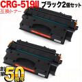 CRG-519II(3480B004)の画像
