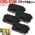 CRG-519II(3480B004)の画像