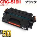 CRG-519II(3480B004)の画像