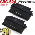 CRG-524(3481B004)の画像