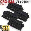 CRG-524(3481B004)の画像