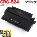 CRG-524(3481B004)の画像