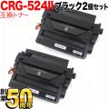 CRG-524II(3482B004)の画像