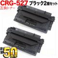 CRG-527(4210B001)の画像