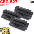 CRG-527(4210B001)の画像