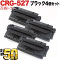 CRG-527(4210B001)の画像