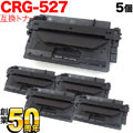 CRG-527(4210B001)の画像