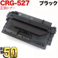 CRG-527(4210B001)の画像