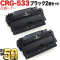 CRG-533 (8026B002)の画像