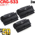 CRG-533 (8026B002)の画像