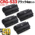 CRG-533 (8026B002)の画像