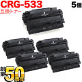 CRG-533 (8026B002)の画像