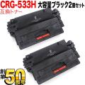 CRG-533H (8027B002)の画像