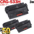 CRG-533H (8027B002)の画像