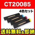 CT200852(ブラック)、CT200853(シアン)、CT200854(マゼンタ)、CT200855(イエロー)の画像