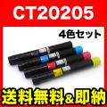 CT202054(ブラック)、CT202055(シアン)、CT202056(マゼンタ)、CT202057(イエロー)の画像
