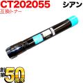 CT202055の画像