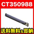 CT350988の画像