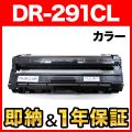 DR-291CL-CMY(84GD410C147)β