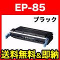 EP-85BLK (6825A003)の画像