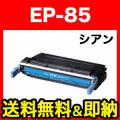 EP-85CYN (6824A003)の画像