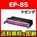 EP-85MAG (6823A003)の画像
