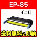 EP-85YEL (6822A003)β