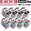 Υ BC-340XL BC-341XL ͤؤ ߴ ֥å3顼  ͳ8 ե꡼祤̵ۡ٤8ĥå