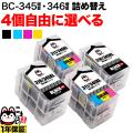 Υ BC-345XL BC-346XL ͤؤ BK3顼  4ĥե꡼祤̵ۡ٤4ĥå