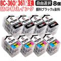 Υ BC-360XL BC-361XL ͤؤ ߴ ֥å3顼  ͳ8 ե꡼祤̵ۡ٤8ĥå