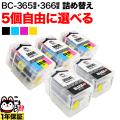 Υ BC-365XL BC-366XL ͤؤ BK3顼  5ĥե꡼祤 ̵ۡ٤5ĥå