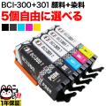 Υ BCI-301-300ߴ󥯥ȥå ͳ5ĥå ե꡼祤 ڥ᡼̵