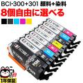 Υ BCI-301-300ߴ󥯥ȥå ͳ8ĥå ե꡼祤 ڥ᡼̵ۡ٤8ĥå