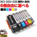 BCI-326+325 Υ ߴ󥯥ȥå ͳ6ĥå ե꡼祤ڥ᡼̵ۡ٤6