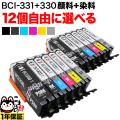 Υ BCI-331-330ߴ󥯥ȥå ͳ12ĥå ե꡼祤 ڥ᡼̵ۡ٤12ĥå