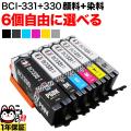 Υ BCI-331-330ߴ󥯥ȥå ͳ6ĥå ե꡼祤 ڥ᡼̵ۡ٤6ĥå