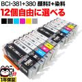 BCI-381+380 BCI-381 BCI-380 Υ ߴ ͳ12ĥå ե꡼祤 ֥å̡ڥ᡼̵ۡ٤12