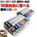 BCI-381+380 BCI-381 BCI-380 Υ ߴ ͳ16ĥå ե꡼祤 ֥å̡ڥ᡼̵ۡ٤16