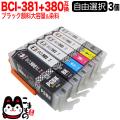 Υ BCI-380 BCI-381 BCI-381-380 ߴ ͳ3ĥå ե꡼祤 ֥å̡ڥ᡼̵ۡ٤3ĥå