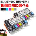 BCI-381XL+380XL BCI-380 BCI-381 Υ ߴ  ͳ16ĥå ե꡼祤ڥ᡼̵ۡ٤16
