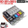 Υ BCI-381 BCI-380 BCI-381XL+380XL Υ ߴ  ͳ 3ĥå ե꡼祤ڥ᡼̵ۡ٤3ĥå