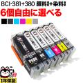 BCI-381XL+380XL BCI-380 BCI-381 Υ ߴ  ͳ6ĥå ե꡼祤ڥ᡼̵ۡ٤6