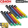 600637(SP トナー C840H ブラック)、600634(SP トナー C840H シアン)、600635(SP トナー C840H マゼンタ)、600636(SP トナー C840H イエロー)の画像