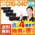 CRG-040BLK 、CRG-040CYN、CRG-040MAG、CRG-040YELの画像