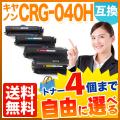 CRG-040HBLK 、CRG-040HCYN、CRG-040HMAG、CRG-040HYELの画像