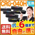 CRG-040HBLK 、CRG-040HCYN、CRG-040HMAG、CRG-040HYELの画像
