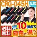 CRG-045HBLK 、CRG-045HCYN、CRG-045HMAG、CRG-045HYELの画像