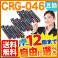 CRG-046BLK、CRG-046CYN、CRG-046MAG、CRG-046YELの画像